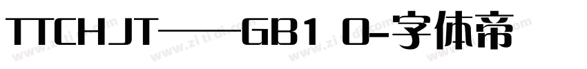 TTCHJT——GB1 0字体转换